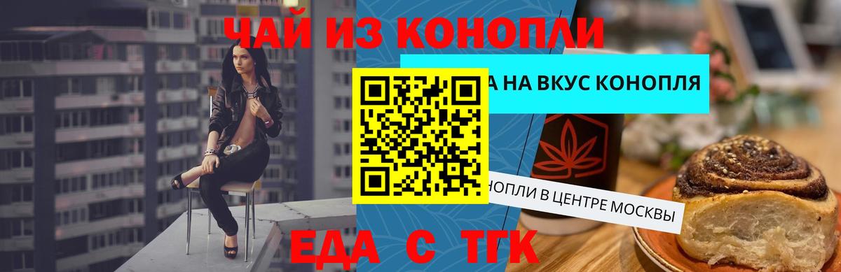 Вичуга  Еда ТГК марихуана  Вход с VPN 