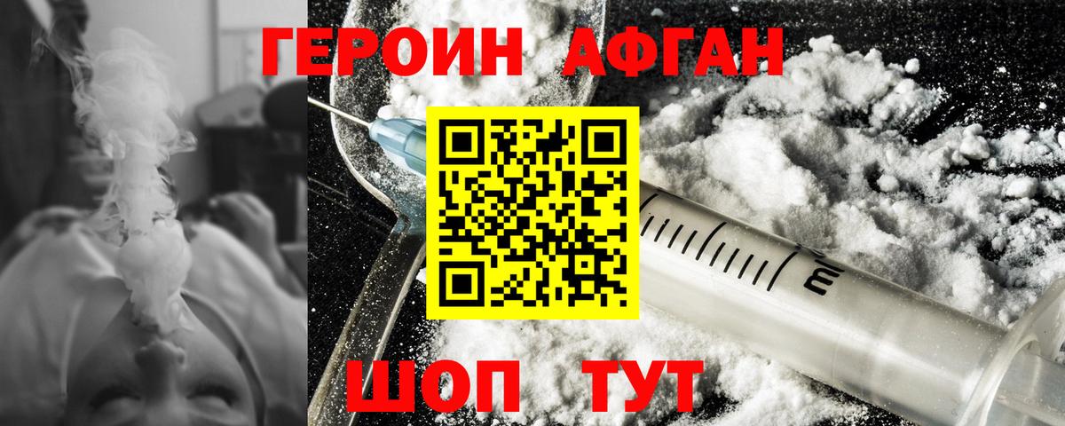 ГЕРОИН хмурый  Вход с VPN  Вичуга 