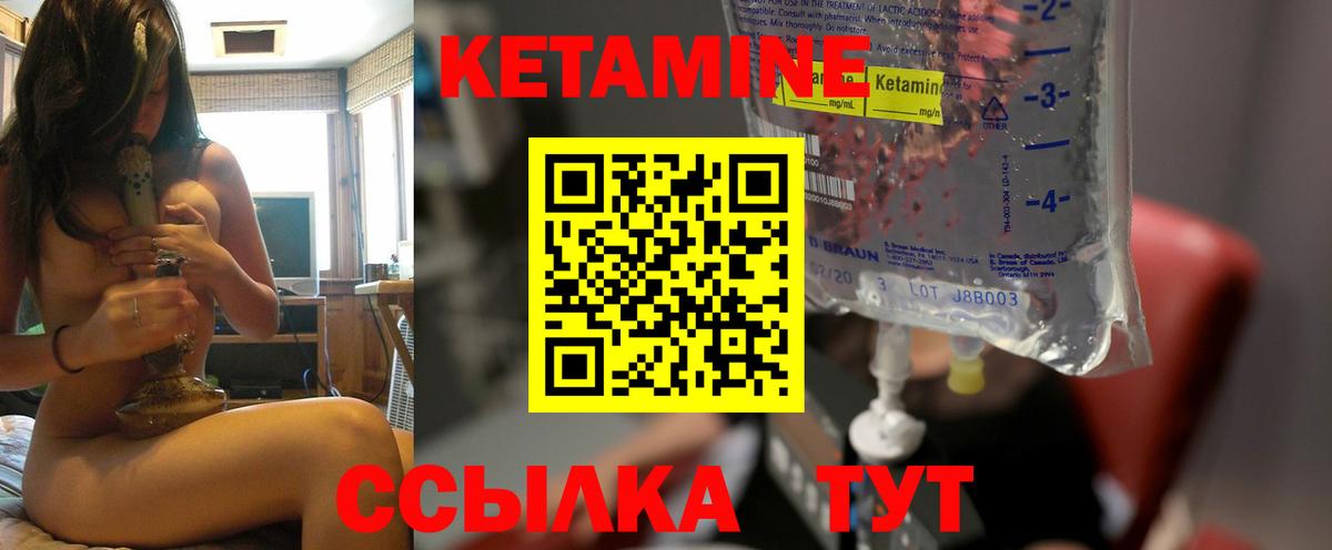 Вичуга  Кетамин VHQ  Вход с VPN 