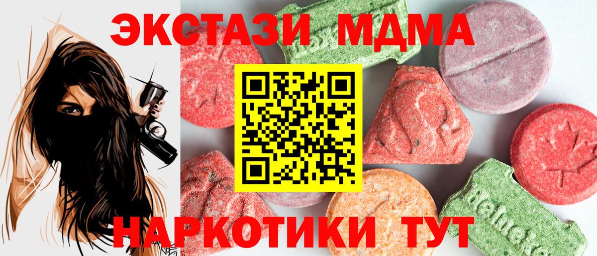 МДМА  Вход с VPN  Вичуга  МДМА VHQ 
