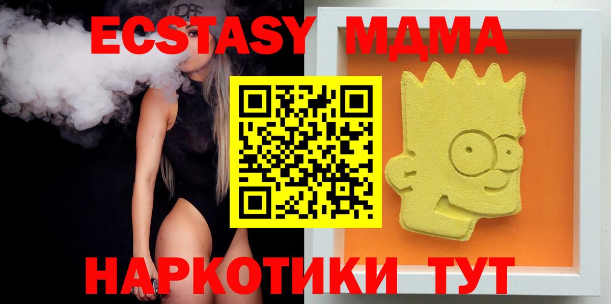 MDMA VHQ Вичуга
