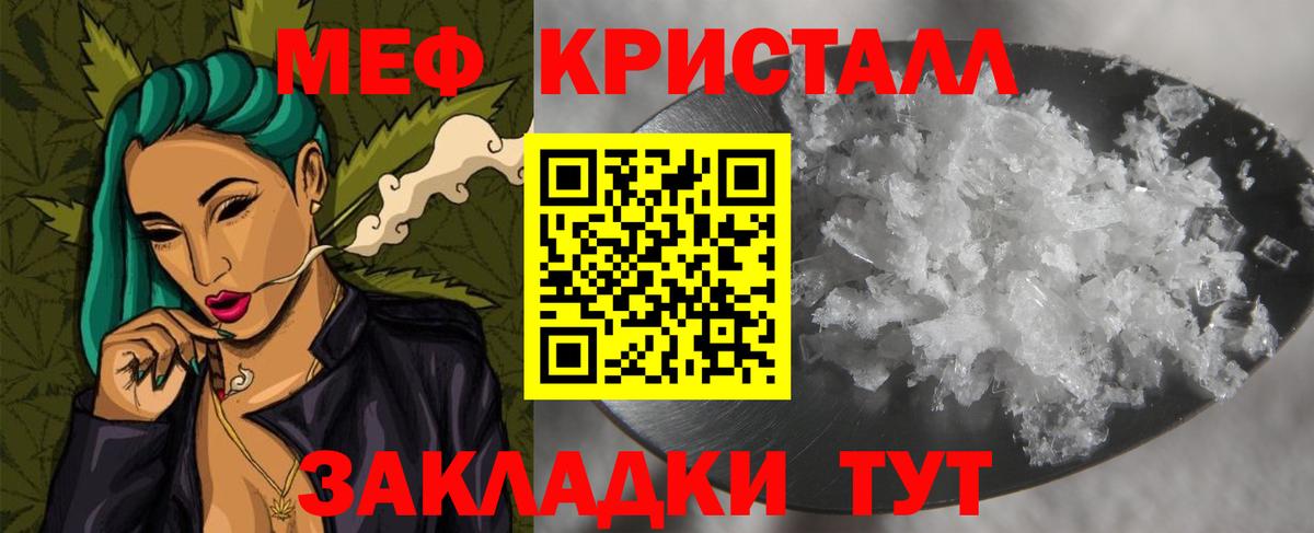 Меф Вичуга