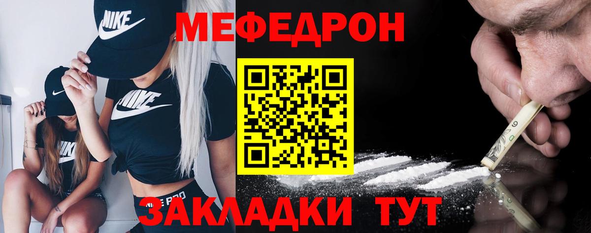 Меф VHQ  Мефедрон  Меф мяу мяу  МЯУ-МЯУ  Вход с VPN  Вичуга 
