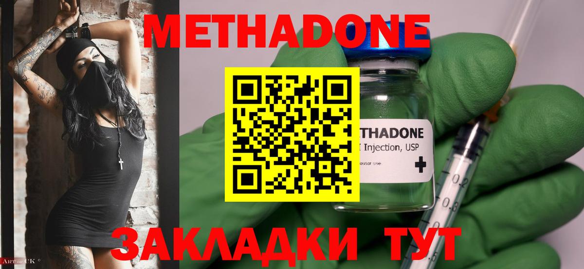 MEGA вход  Вход с VPN  Вичуга  МЕТАДОН белоснежный 