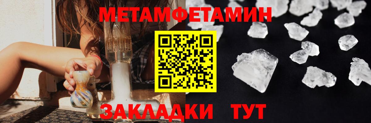 Вичуга  Метамфетамин кристалл  Вход с VPN 