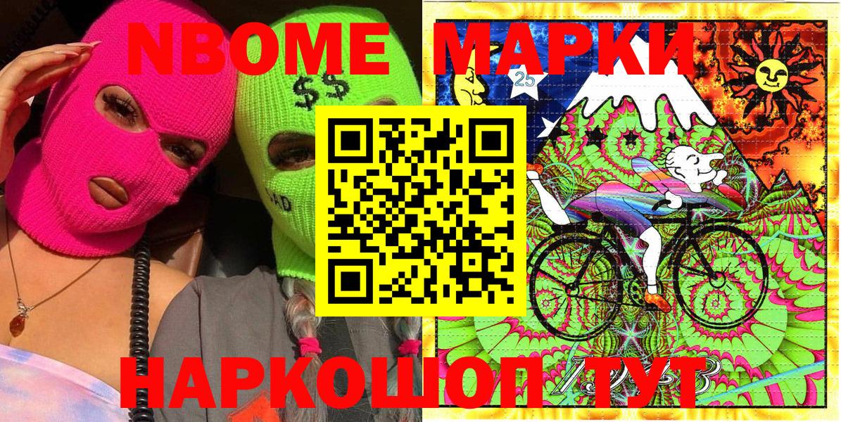 Вичуга  Наркотические марки 1,8мг  Наркотические марки  Вход с VPN 