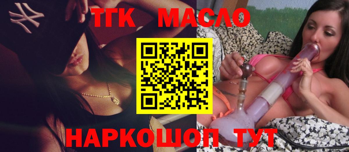 ТГК гашишное масло Вичуга