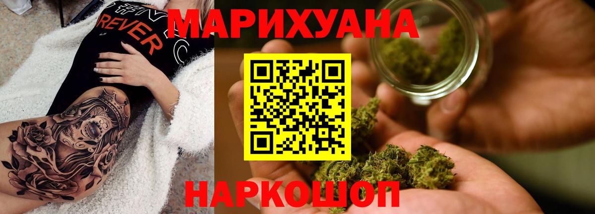 МАРИХУАНА OG Kush  Вход с VPN  Вичуга  Каннабис тримм  Шишки марихуана планчик 